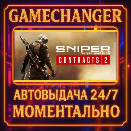 Sniper Ghost Warrior Contracts 2 ⚡ ️AUTO STEAM GIFT 24/7