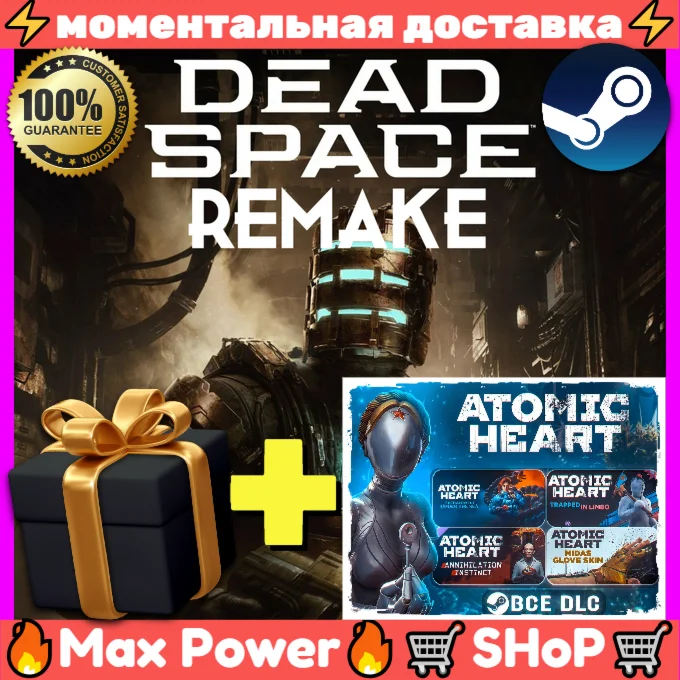 Dead Space Remake +Atomic Heart (Все DLC) Steam аккаунт