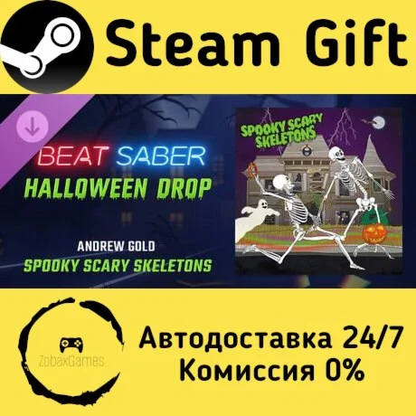 Beat Saber - Andrew Gold - Spooky Scary Skeletons – Und