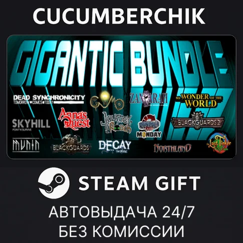 Daedalic - Gigantic BundleSTEAM GIFT AUTORU+МИР