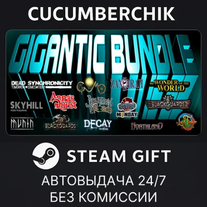 Daedalic - Gigantic Bundle ✅ STEAM GIFT AUTO ✅ RU+МИР