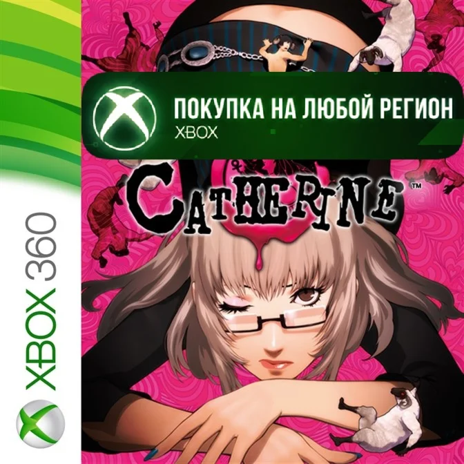 Catherine XBOX На Любой Регион