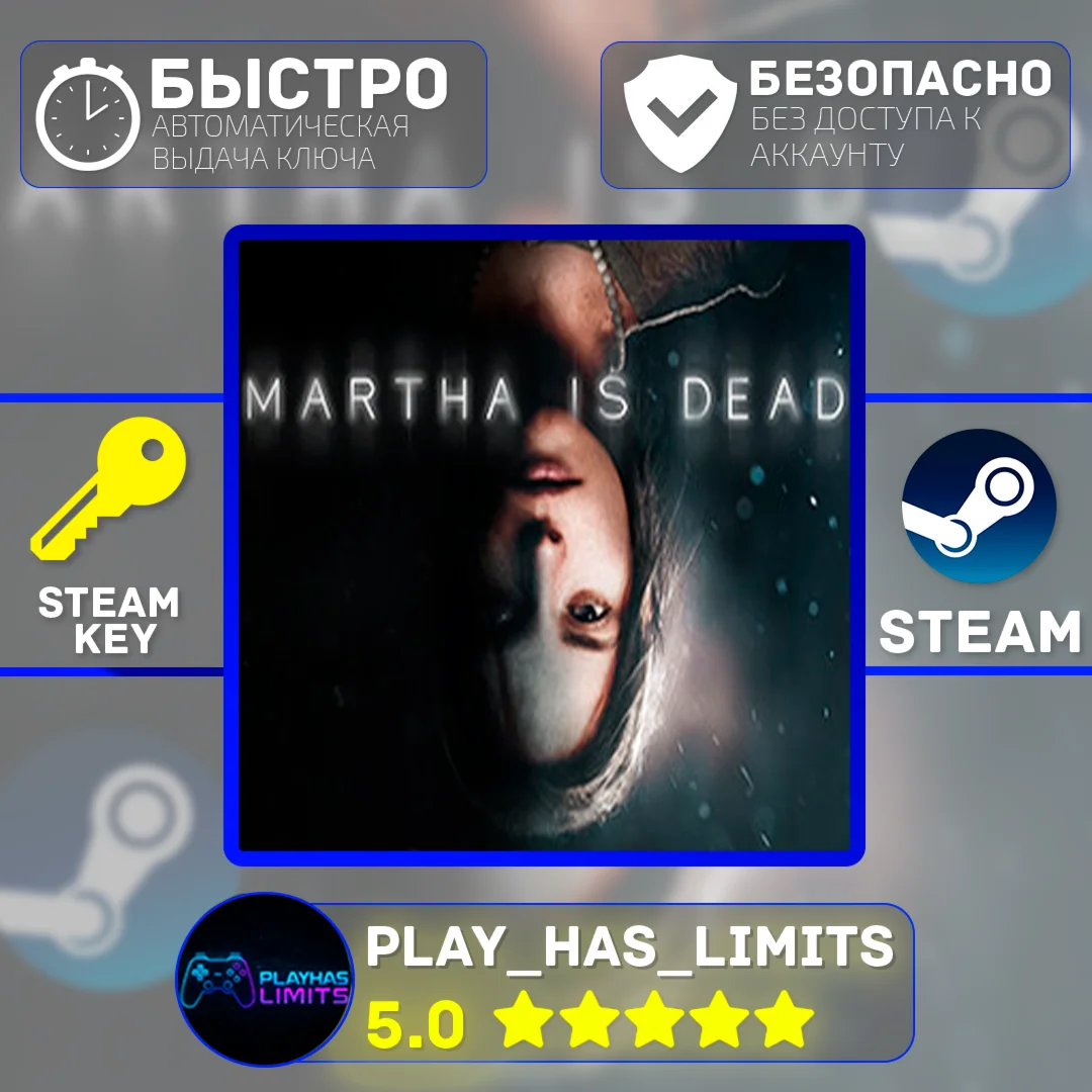 Martha is Dead КЛЮЧ STEAM Global + РФ