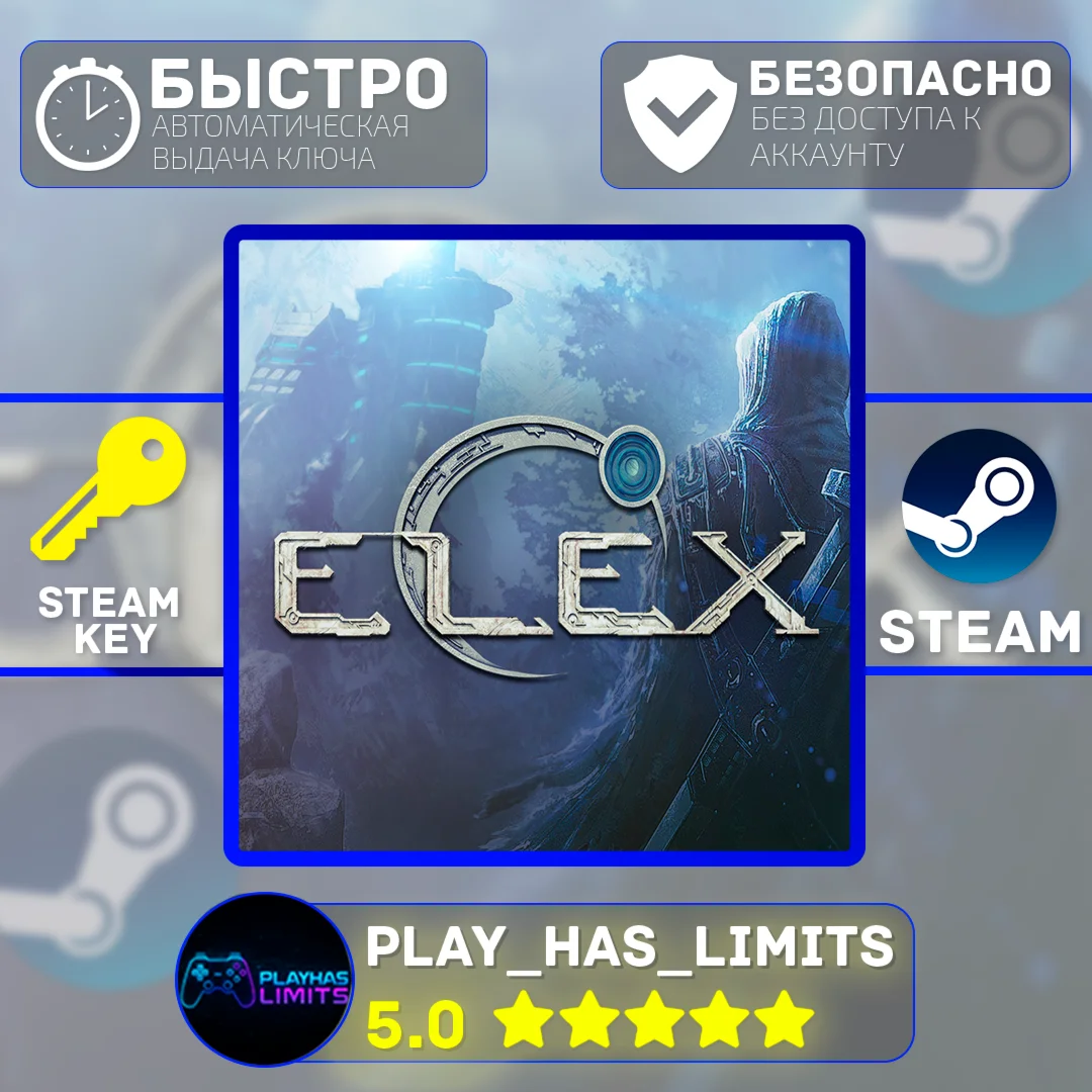 ELEX КЛЮЧ STEAM Global + РФ