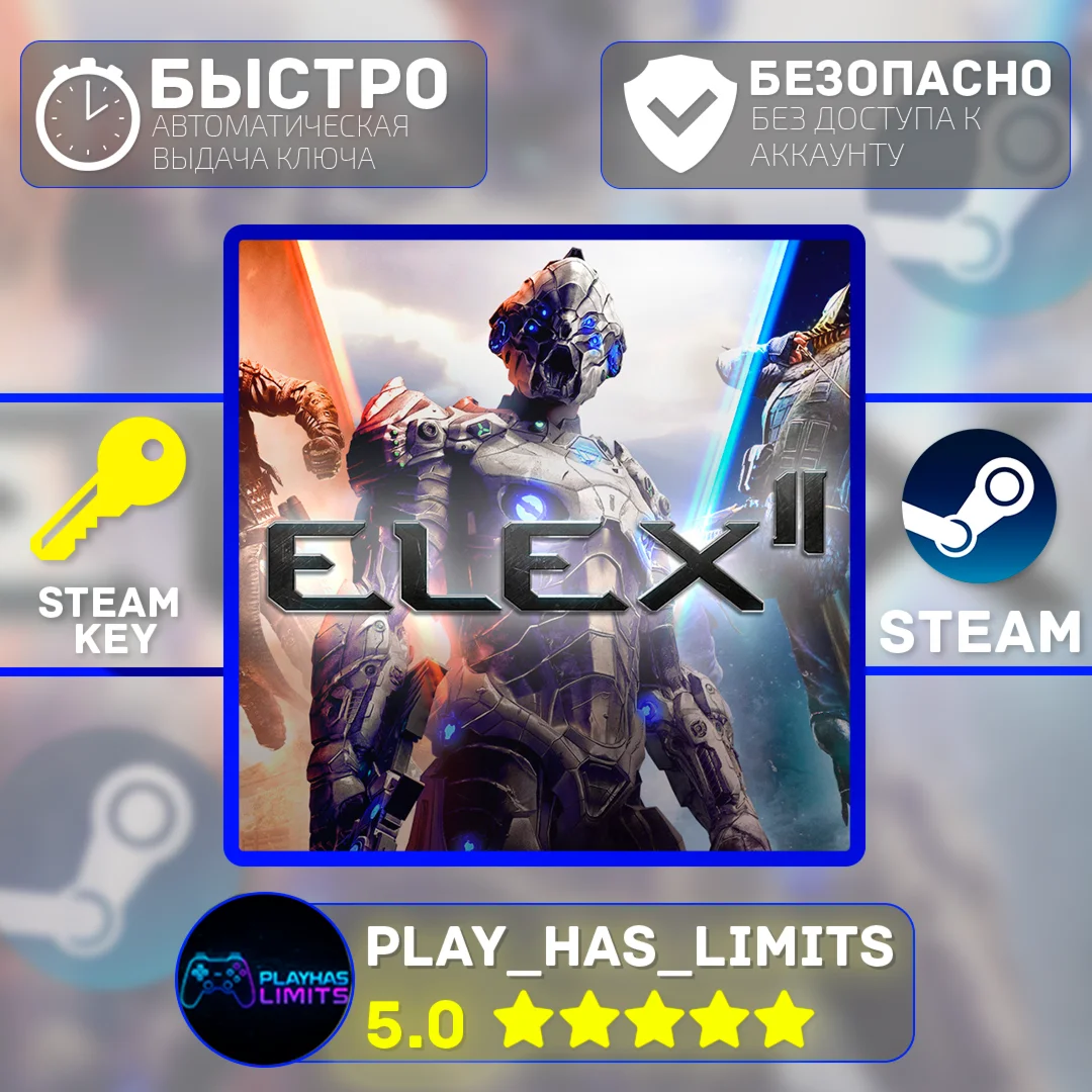 ELEX II КЛЮЧ STEAM Global + РФ