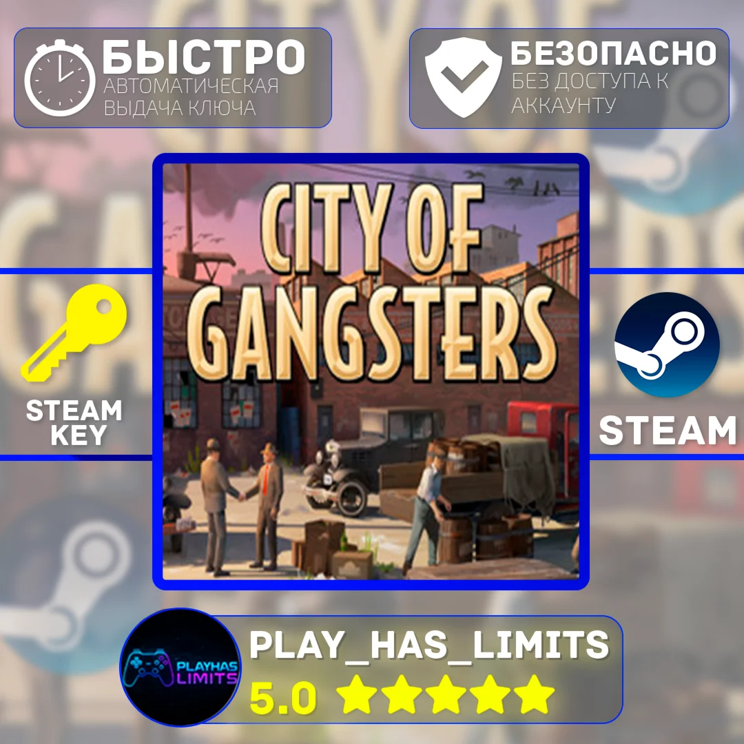 City of Gangsters КЛЮЧ STEAM Global + РФ
