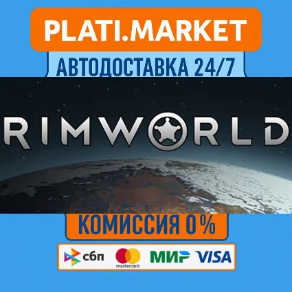 RimWorld⟡STEAM GIFT ВСЕ РЕГИОНЫ АВТО 0%