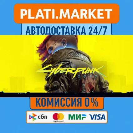 Cyberpunk 2077⟡STEAM GIFT ВСЕ РЕГИОНЫ АВТО 0%