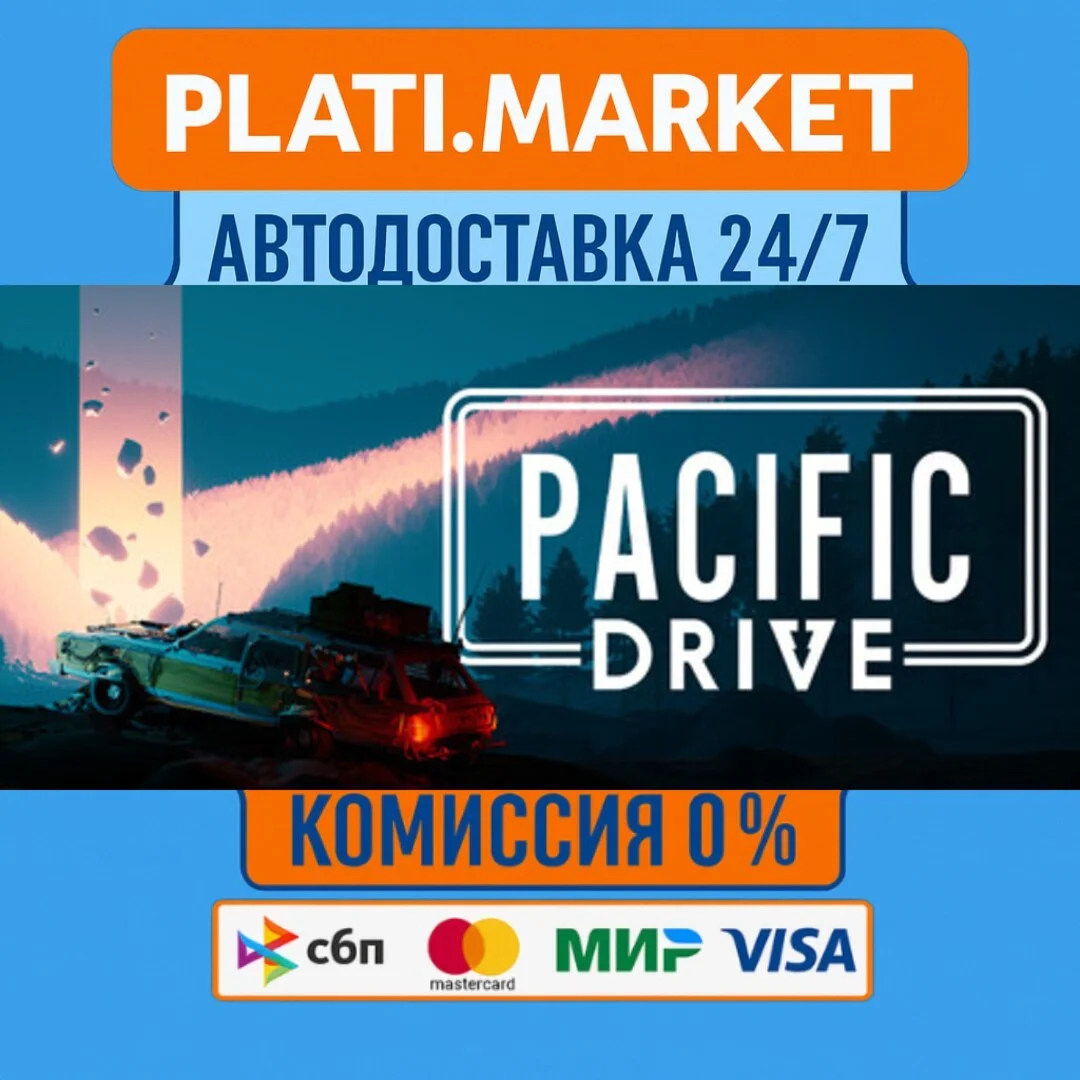 Pacific Drive Whispers⟡STEAM GIFT ВСЕ РЕГИОНЫ АВТО 0%