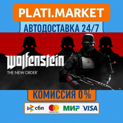 Wolfenstein: The New Order⟡STEAM GIFT ВСЕ РЕГИОНЫ АВТО