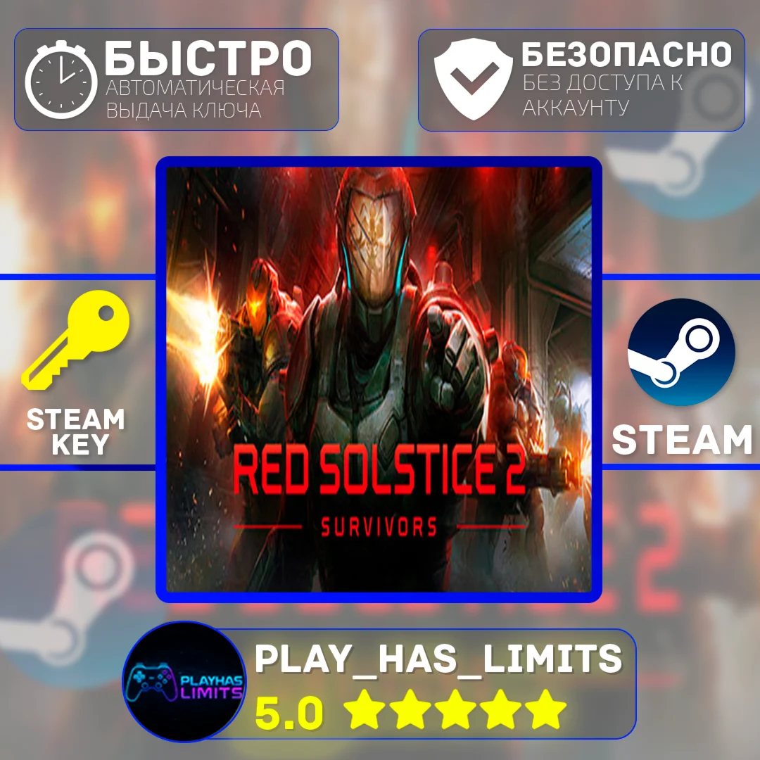 Red Solstice 2: Survivors КЛЮЧ STEAM Global + РФ