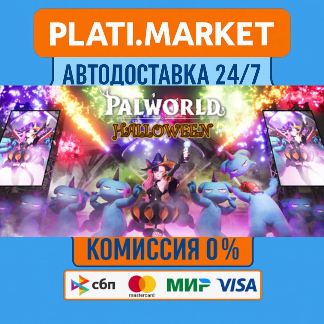 Palworld⟡STEAM GIFT ВСЕ РЕГИОНЫ АВТО 0%