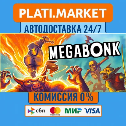 Megabonk⟡STEAM GIFT ВСЕ РЕГИОНЫ АВТО 0%