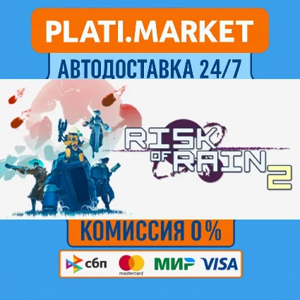 Risk of Rain 2⟡STEAM GIFT ВСЕ РЕГИОНЫ АВТО 0%