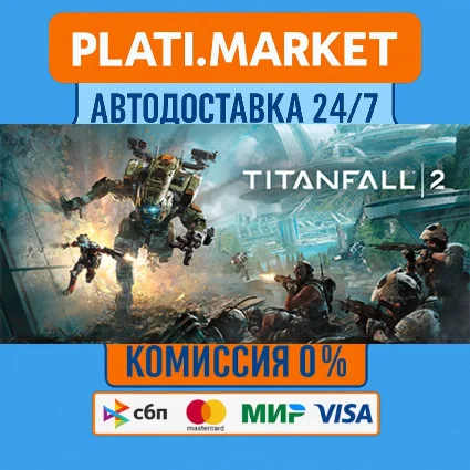 Titanfall 2⟡STEAM GIFT ВСЕ РЕГИОНЫ АВТО 0%