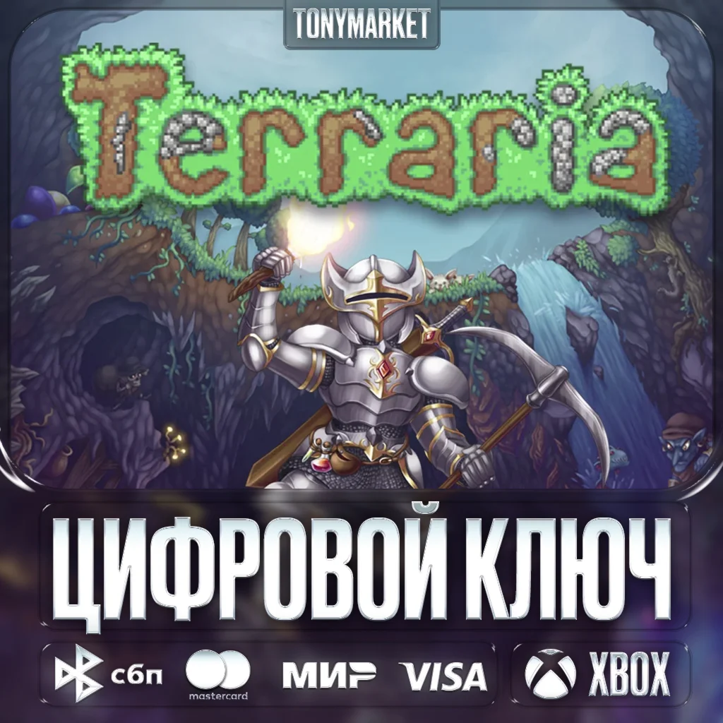 🔑 Terraria • XBOX • АРГЕНТИНА