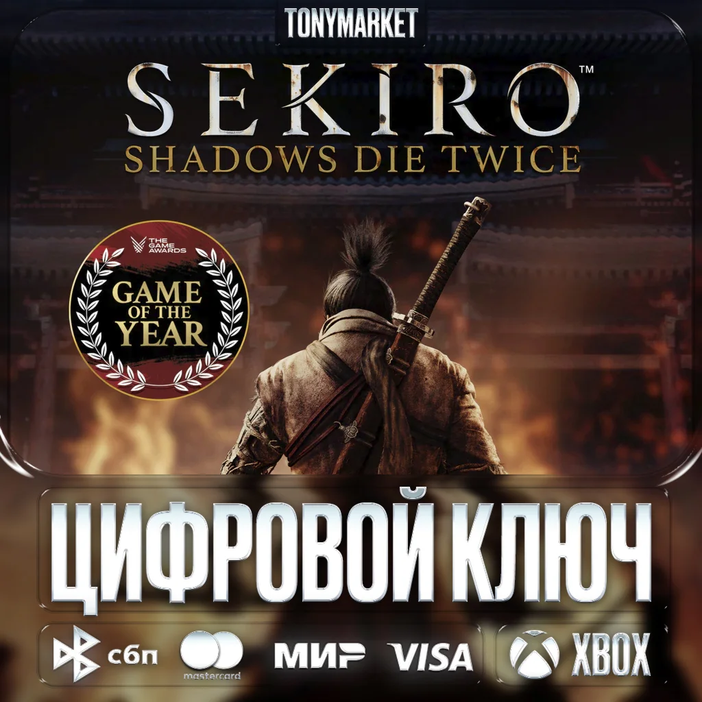  Sekiro: Shadows Die Twice - GOTY  • XBOX • АРГЕНТИНА