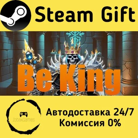  Be King ???? Steam Gift РФ/КЗ/др.  Автодоставка