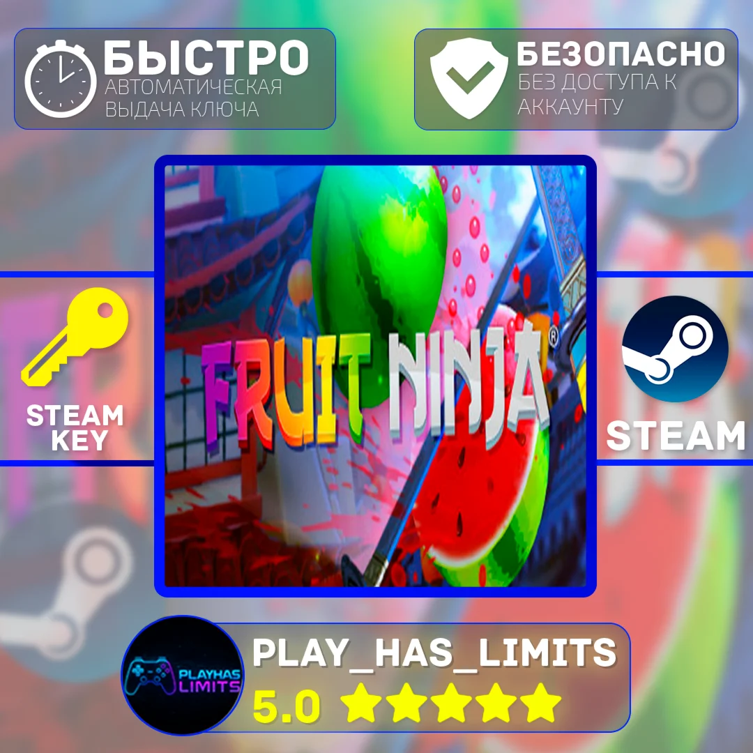 Fruit Ninja VR КЛЮЧ STEAM Global + РФ