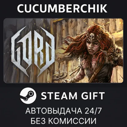 Gord - Standard Edition ✅ STEAM GIFT AUTO ✅ RU+МИР