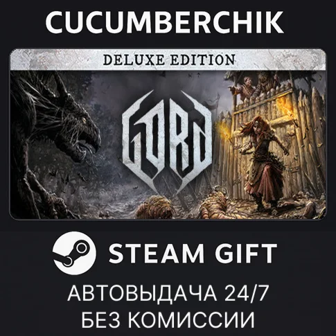 Gord - Deluxe EditionSTEAM GIFT AUTORU+МИР