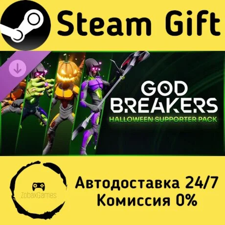  GODBREAKERS: Halloween Supporter Pack ???? Steam Gift