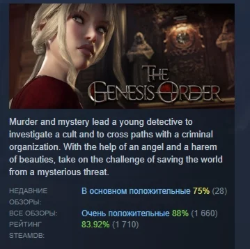 The Genesis Order АВТОДОСТАВКА STEAM РОССИЯ