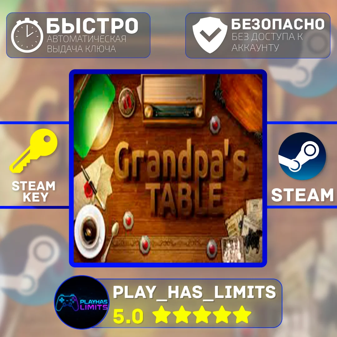 Grandpa's Table КЛЮЧ STEAM Global + РФ
