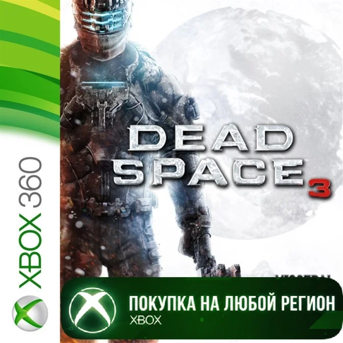 Dead Space 3 XBOX от 360 +DLC На Любой Регион