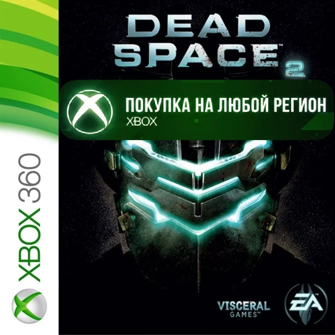 Dead Space 2 XBOX +DLC На Любой Регион