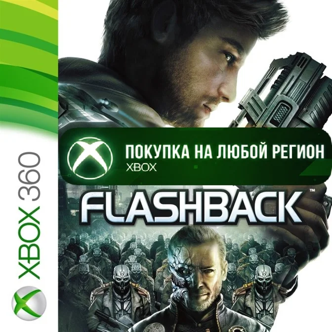 Flashback XBOX На Любой Регион