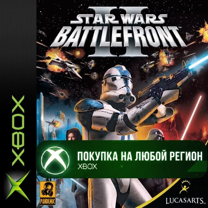Star Wars Battlefront II XBOX На Любой Регион
