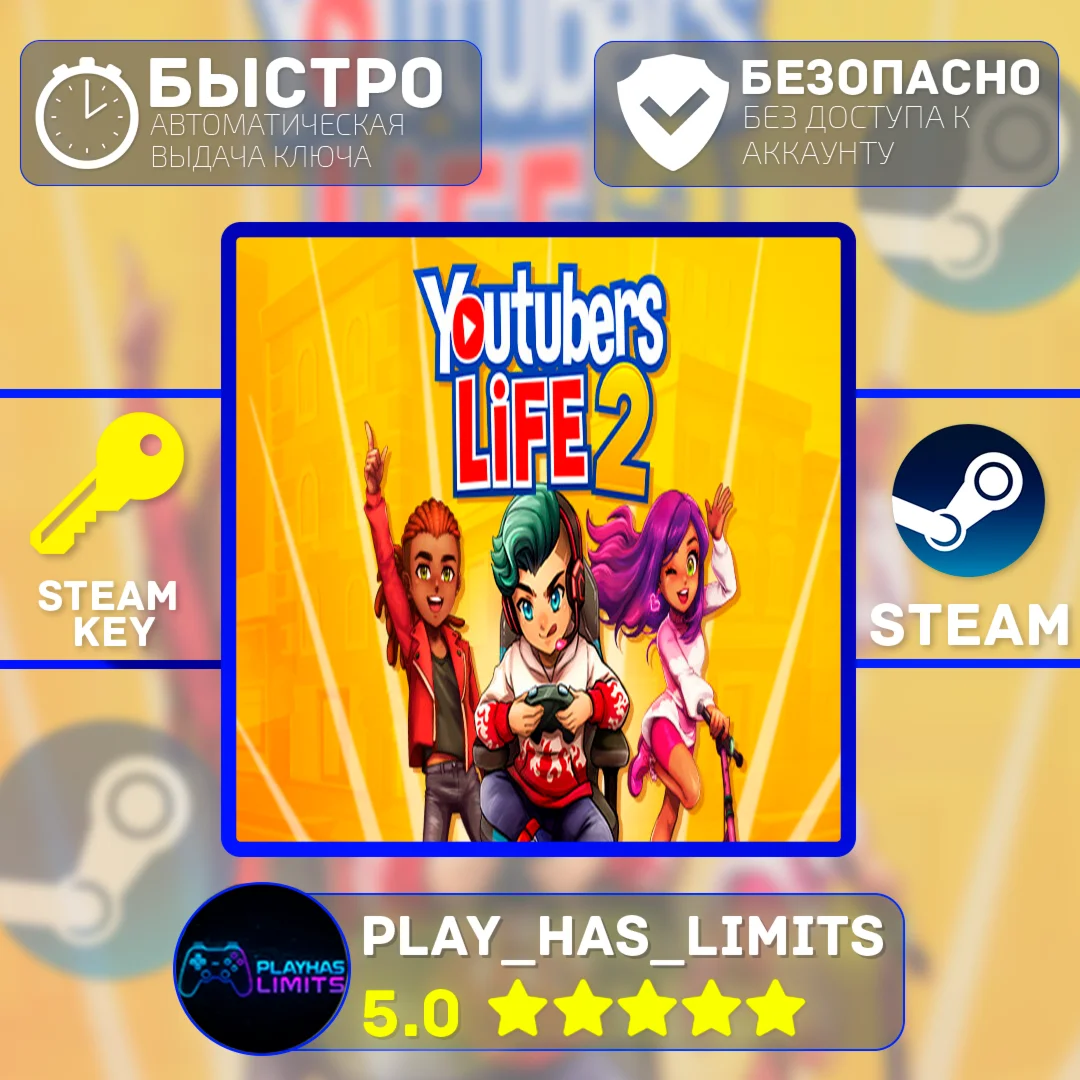 Youtubers Life 2 КЛЮЧ STEAM Global + РФ