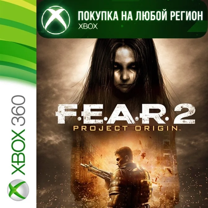 F.E.A.R. 2 XBOX +DLC На Любой Регион FEAR 2