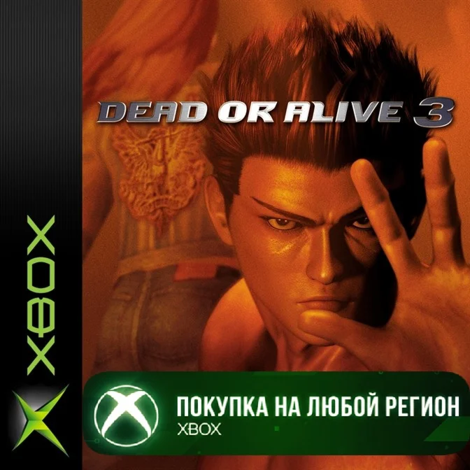 Dead or Alive 3 XBOX На Любой Регион