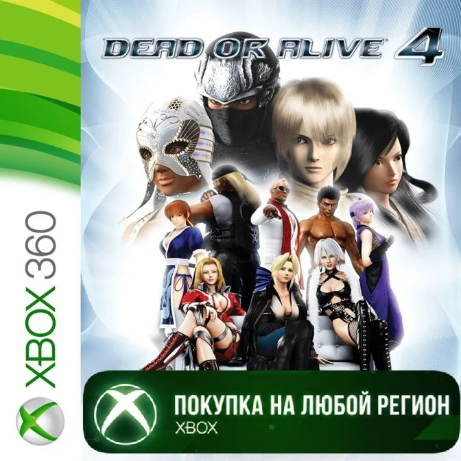 DEAD OR ALIVE 4 XBOX На Любой Регион