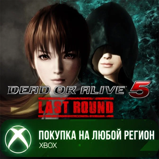DEAD OR ALIVE 5 Last Round XBOX На Любой Регион