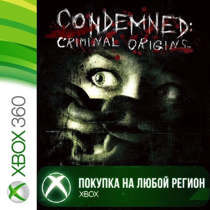 Condemned XBOX На Любой Регион