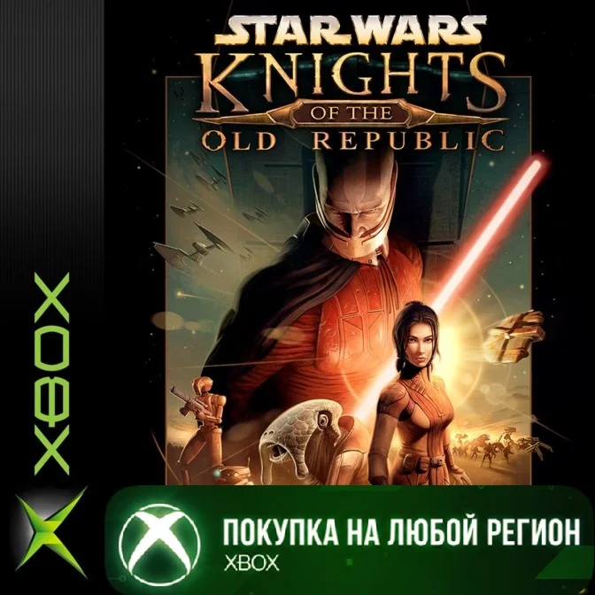 STAR WARS Knights of the Old Republic XBOX Любой Регион