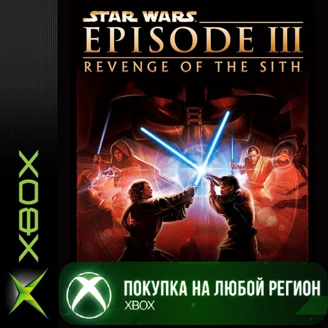 Звёздные войны Эпизод III Месть ситхов XBOX Любой Регио