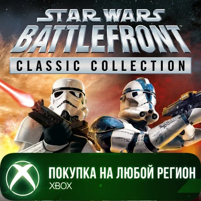 STAR WARS Battlefront Classic Collection XBOX Любой Рег