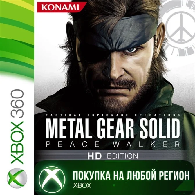 MGS PW HD XBOX от 360 На Любой Регион