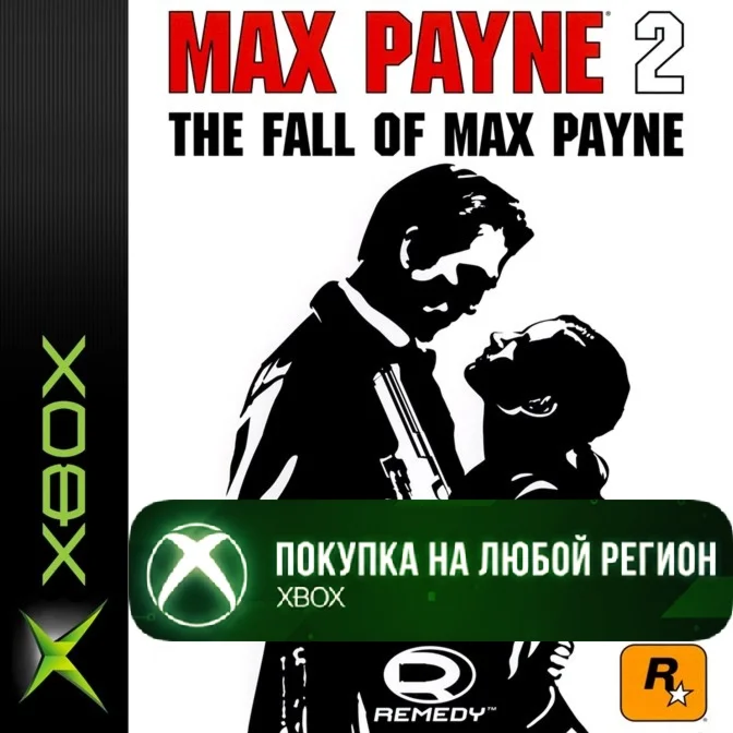 Max Payne 2 XBOX На Любой Регион
