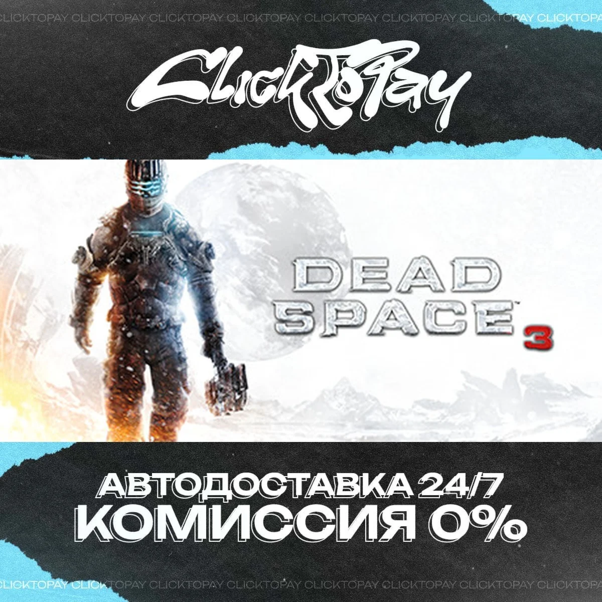 Dead Space 3 | АВТОДОСТАВКА 24/7 | + ВЫБОР