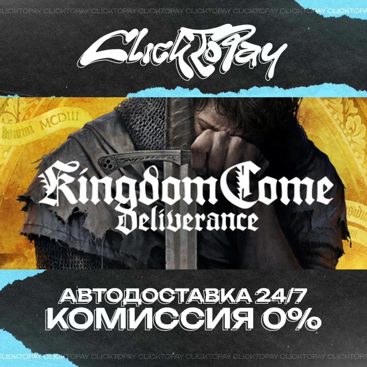 Kingdom Come Deliverance | АВТОДОСТАВКА 24/7 | + ВЫБОР
