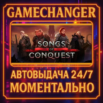 Songs of Conquest ⚡ ️AUTO STEAM GIFT 24/7