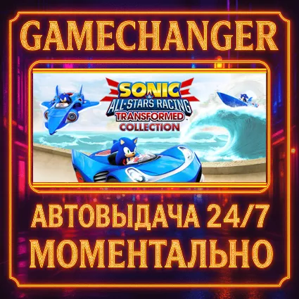 Sonic  All-Stars Racing Transformed Collection ⚡ ️AUTO S