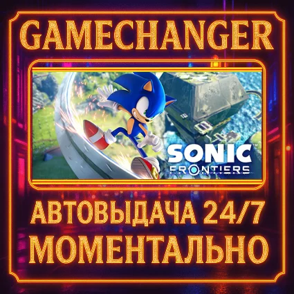 Sonic Frontiers ⚡ ️AUTO STEAM GIFT 24/7