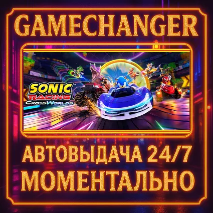 Sonic Racing: CrossWorlds ⚡ ️AUTO STEAM GIFT 24/7