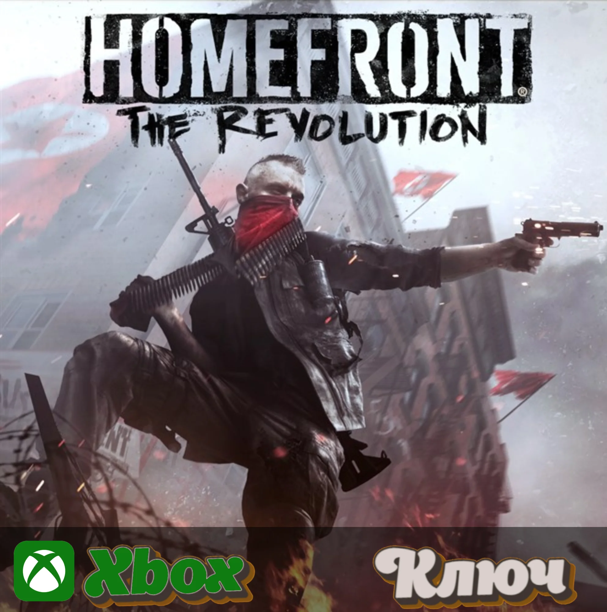 🔑 HOMEFRONT: THE REVOLUTION XBOX КЛЮЧ🔥